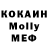 МДМА Molly MaddyS99