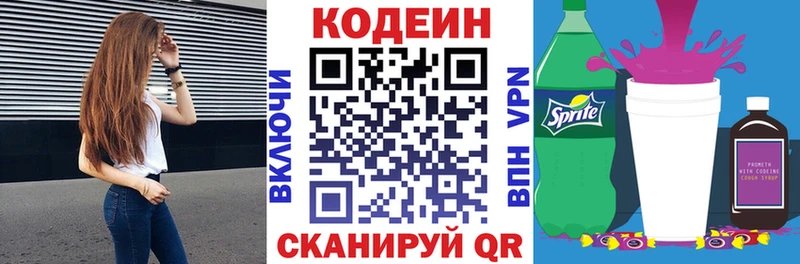 ОМГ ОМГ ссылки  Почеп  Кодеиновый сироп Lean напиток Lean (лин)  что такое наркотик 