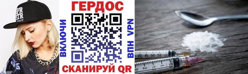 ГЕРОИН Heroin Почеп