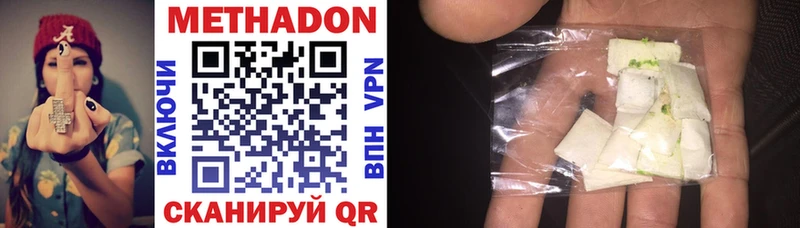 МЕТАДОН methadone  купить наркотики цена  Почеп 